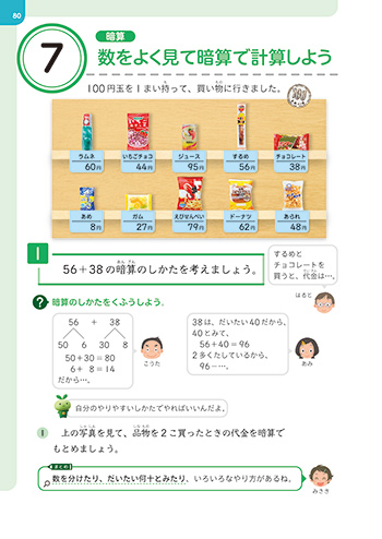 サムネイル