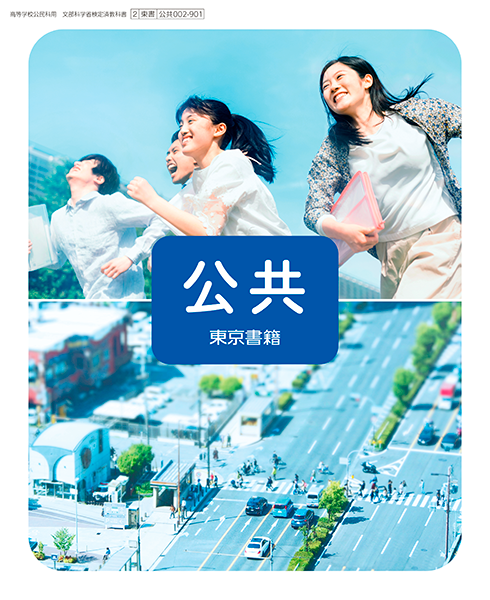 公共の書影